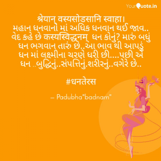 Gujarati Blog by Jadeja Pradipsinh : 111608316