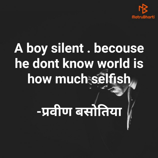 English Shayri by प्रवीण बसोतिया : 111608353