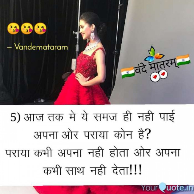 English Microfiction by VANDE MATARAM : 111608357