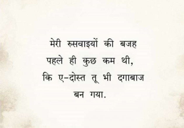 English Shayri by Lakhan Parmar : 111608374