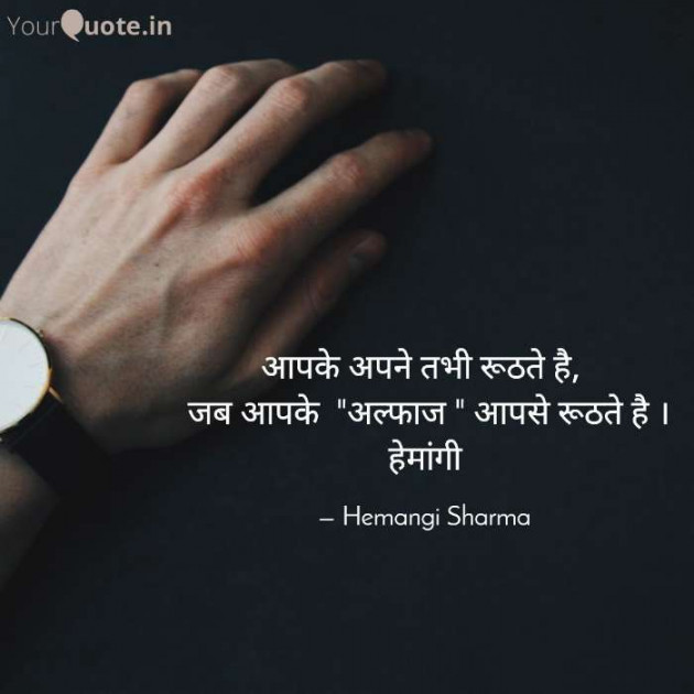 English Shayri by Hemangi Sharma : 111608399