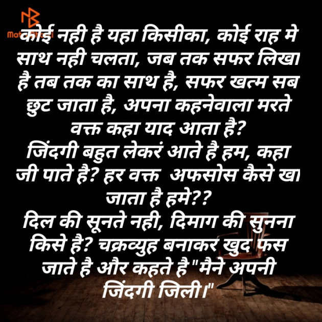 Hindi Thought by Rajshree : 111608422