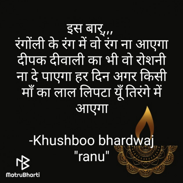 Hindi Thought by Khushboo Bhardwaj RANU : 111608452