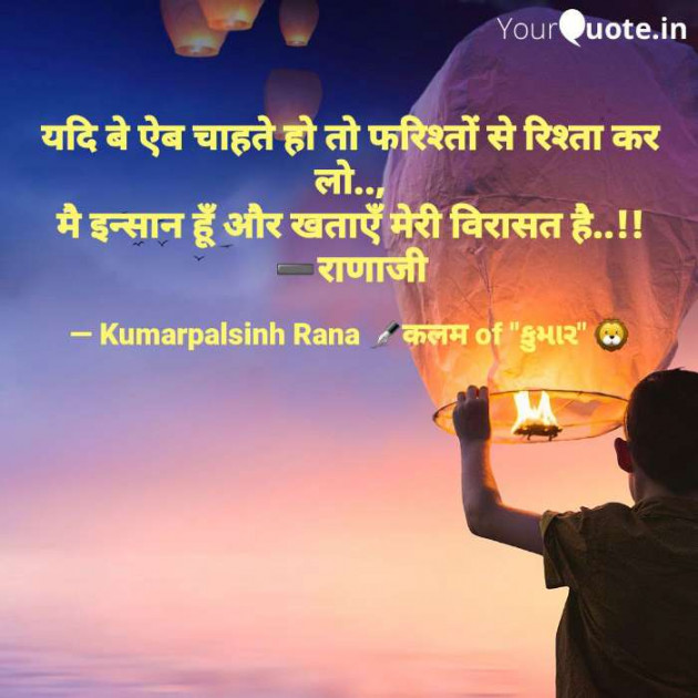 English Shayri by KUMARPALSINH RANA : 111608460