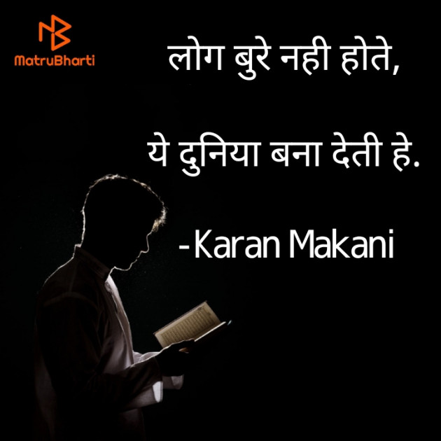 Hindi Good Morning by Karan Makani : 111608484