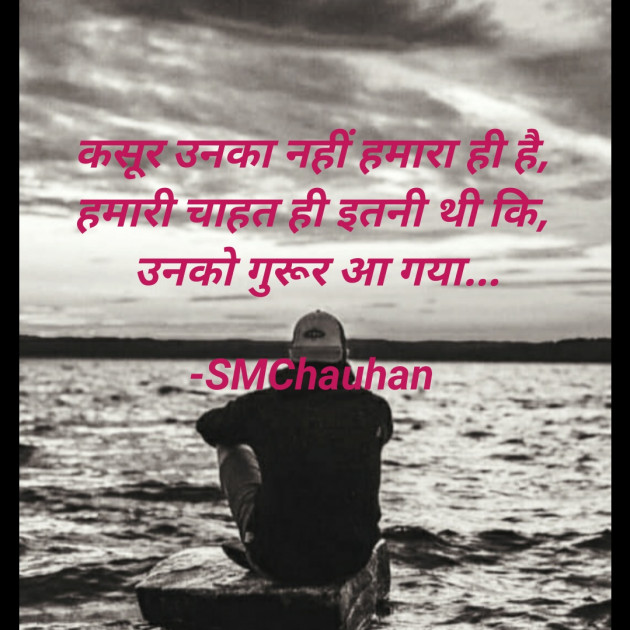 Hindi Whatsapp-Status by SMChauhan : 111608493