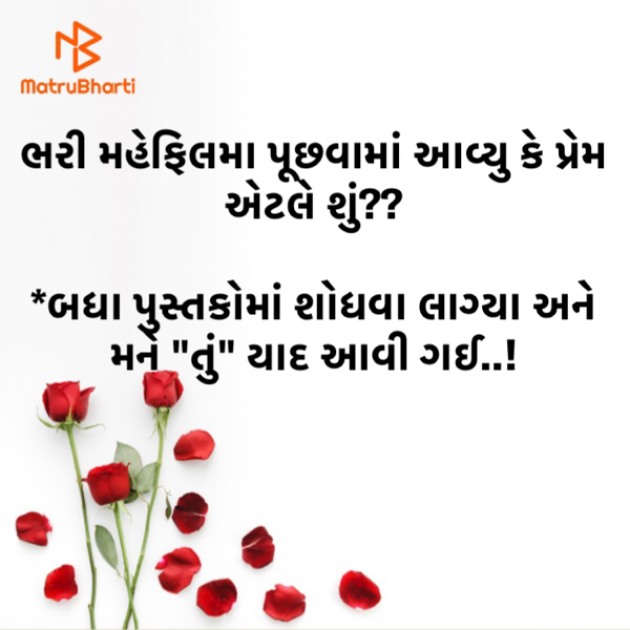 Gujarati Whatsapp-Status by S I D D H A R T H : 111608514