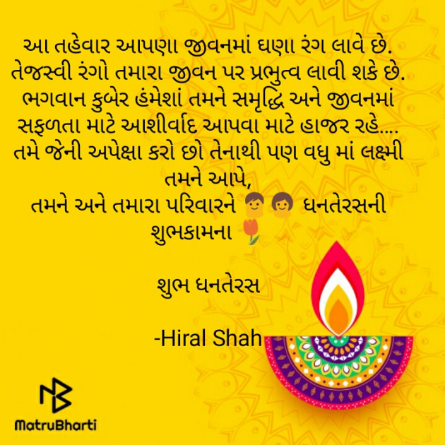 Gujarati Quotes by Hiral Shah : 111608515