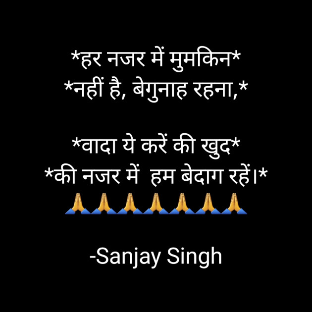 Hindi Whatsapp-Status by Sanjay Singh : 111608526