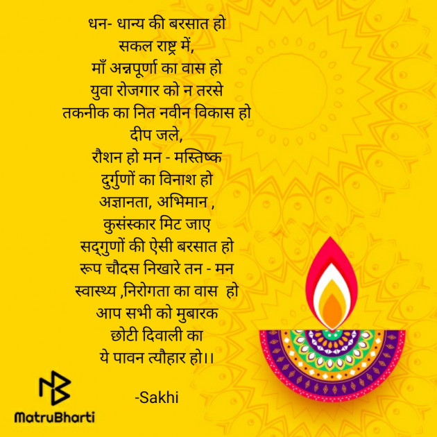 Hindi Poem by आशा झा Sakhi : 111608529