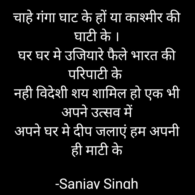 Hindi Whatsapp-Status by Sanjay Singh : 111608538