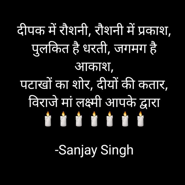 Hindi Whatsapp-Status by Sanjay Singh : 111608541