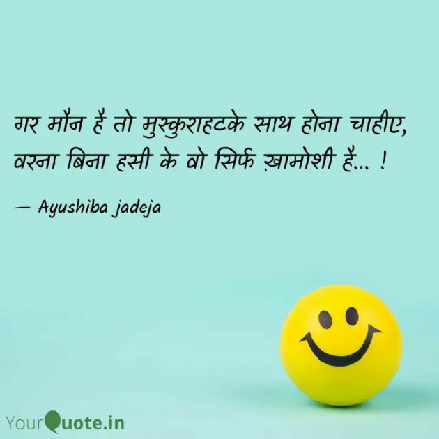 Hindi Blog by Ayushiba Jadeja : 111608551