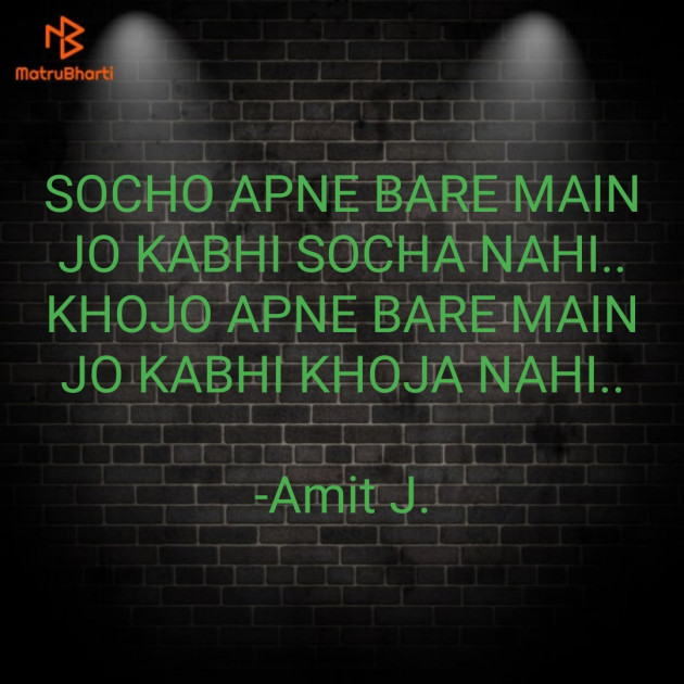 Hindi Motivational by Amit J. : 111608575