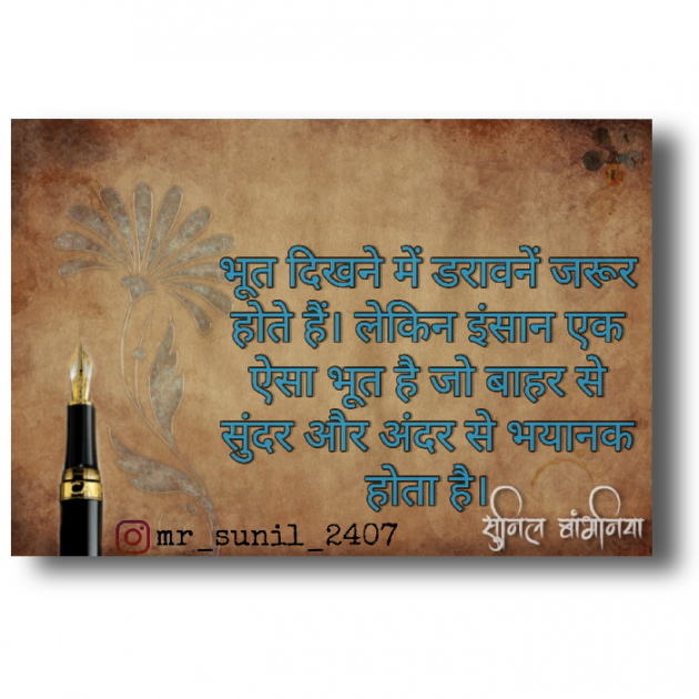Hindi Motivational by Green Man : 111608591