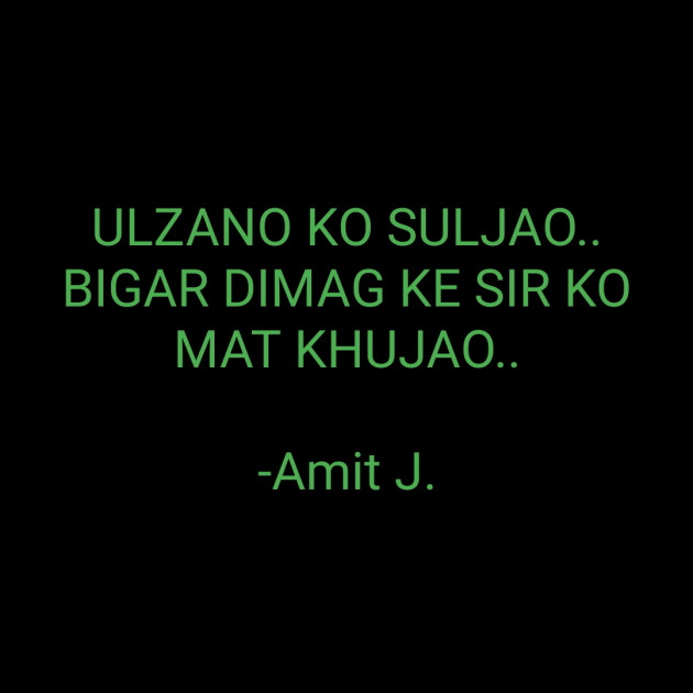 Hindi Thought by Amit J. : 111608593