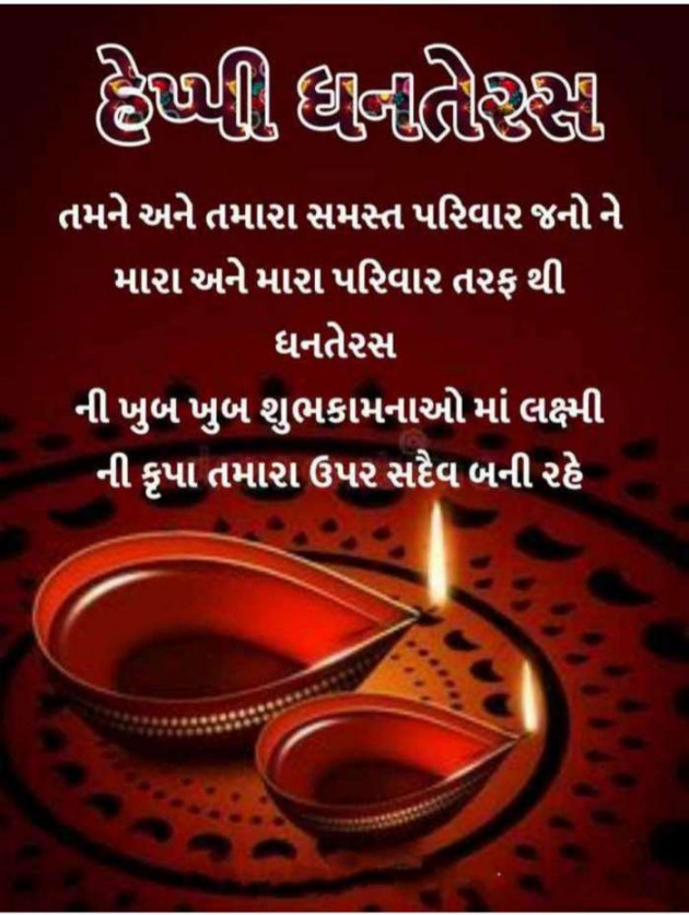 English Shayri by KUMARPALSINH RANA : 111608597