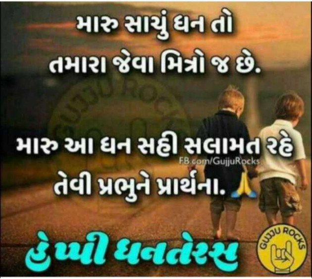 English Shayri by KUMARPALSINH RANA : 111608598