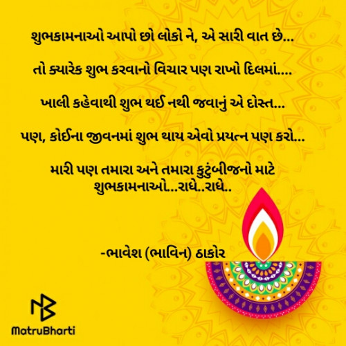 Post by Bhavesh ( Bhavin ) Thakor on 13-Nov-2020 10:24am