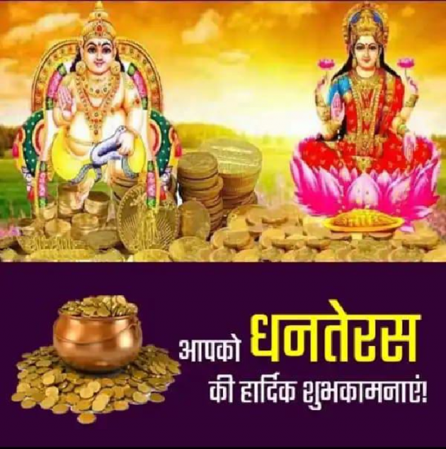 Hindi Good Morning by Lakhan Parmar : 111608609