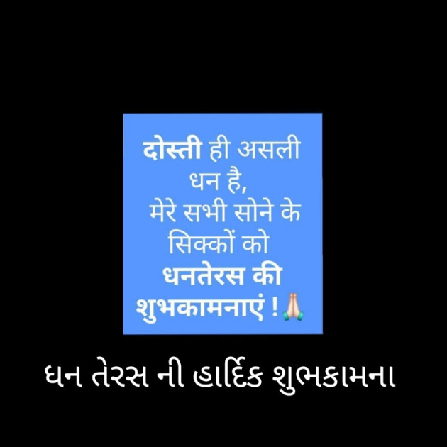 Gujarati Quotes by Dr.anil Patel : 111608612