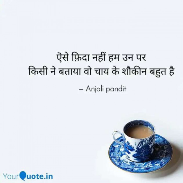 English Shayri by Alone Soul : 111608628