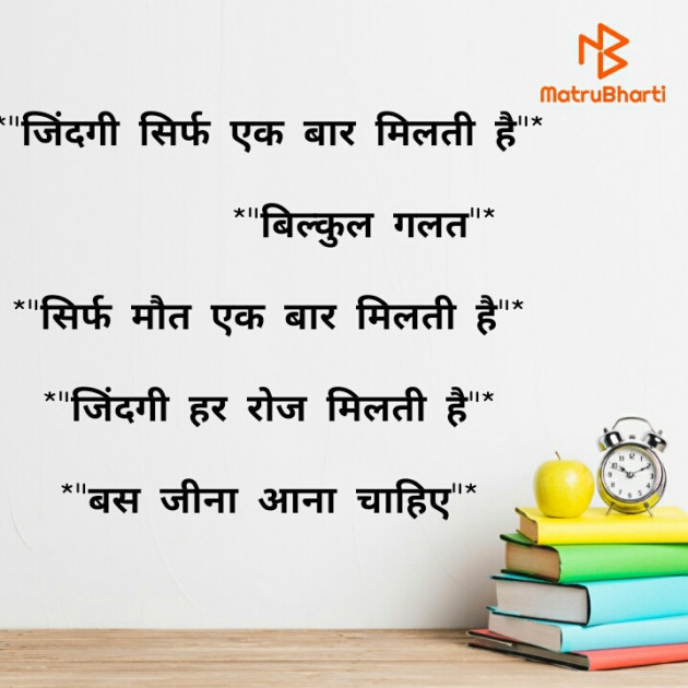 Hindi Good Morning by R.. : 111608641