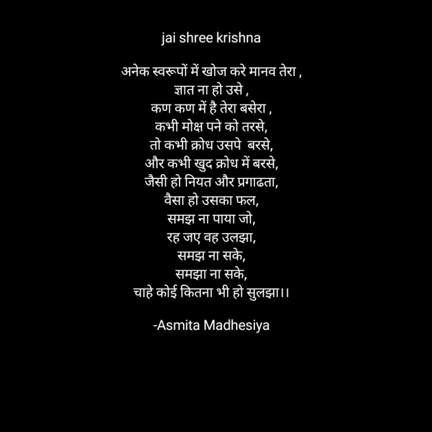 Hindi Motivational by Asmita Madhesiya : 111608647
