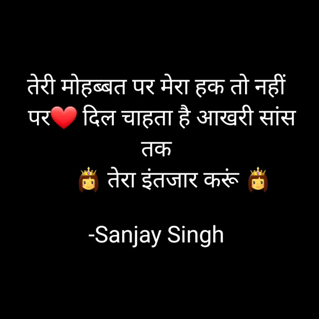 Hindi Whatsapp-Status by Sanjay Singh : 111608653