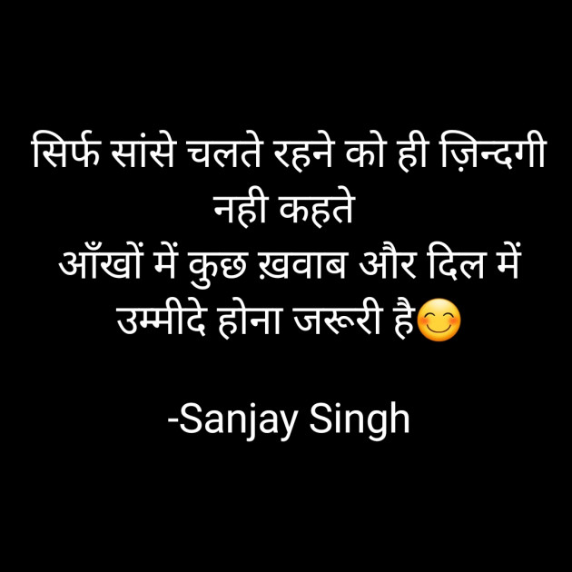 Hindi Whatsapp-Status by Sanjay Singh : 111608655