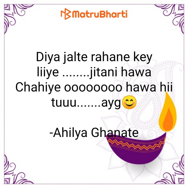 Hindi Good Night by Ahilya Ghanate : 111608766