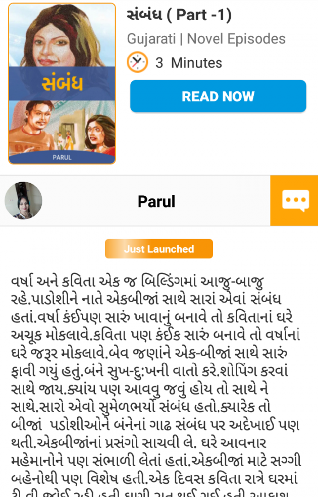 Gujarati Book-Review by Parul : 111608785