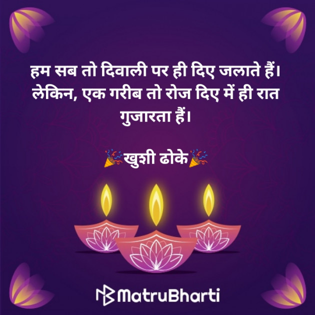 Hindi Good Night by Khushi Dhoke..️️️ : 111608846