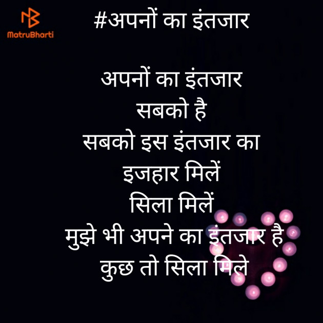 Hindi Poem by Vaishnav : 111608905
