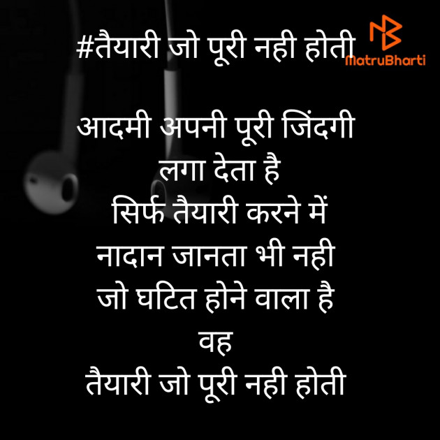 Hindi Thought by Vaishnav : 111608912