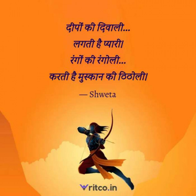 Hindi Blog by Shweta Singh : 111608919