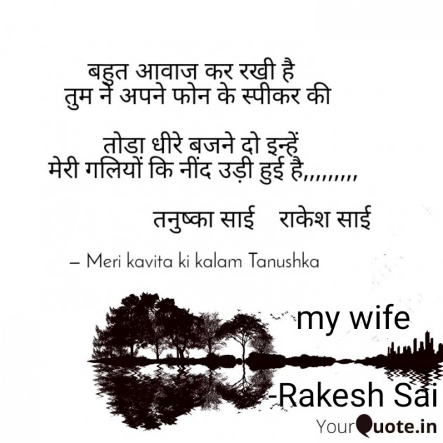 Hindi Poem by Rakesh Sai : 111608942