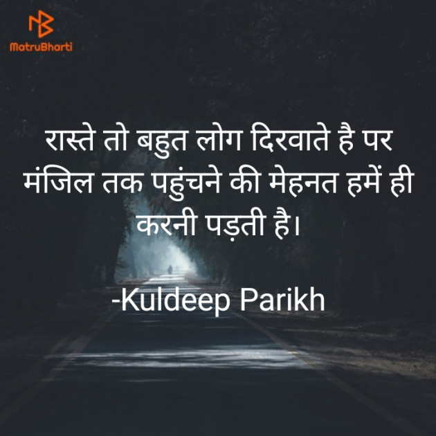 Hindi Thought by Kuldeep Parikh : 111608951