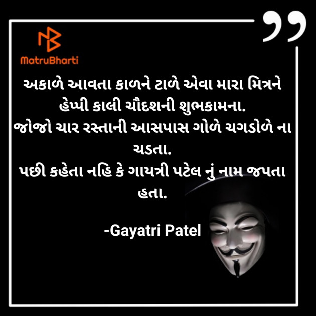 Gujarati Jokes by Gayatri Patel : 111608989