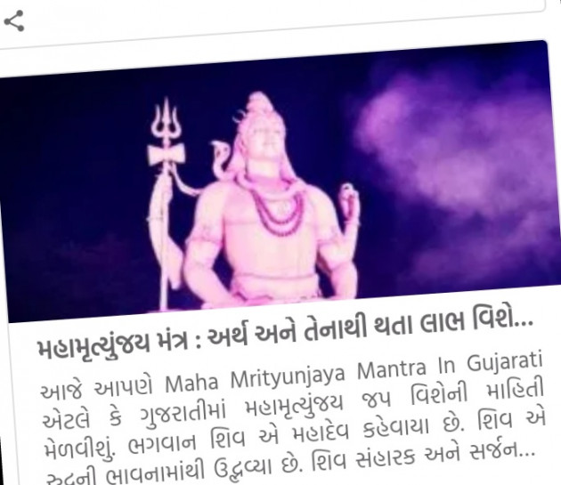 Gujarati Religious by Mbhh : 111608990