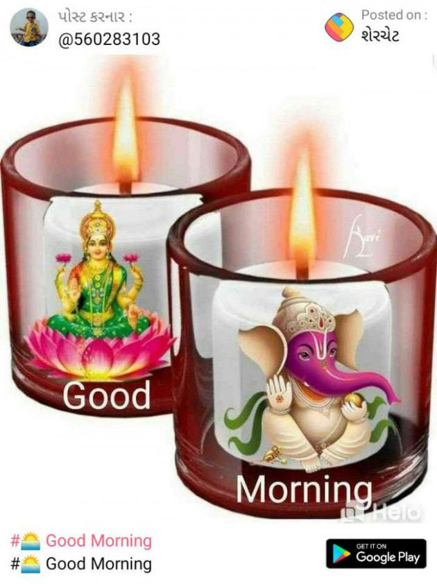 Gujarati Good Morning by Hjj : 111609037