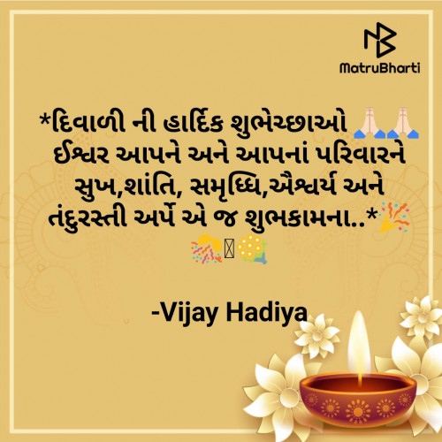 Post by Vijay Hadiya on 14-Nov-2020 05:48am