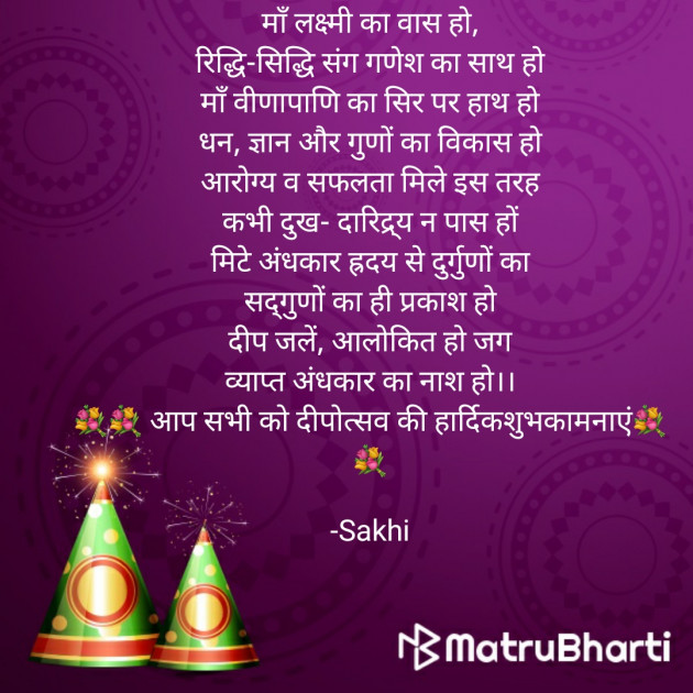 Hindi Poem by आशा झा Sakhi : 111609091