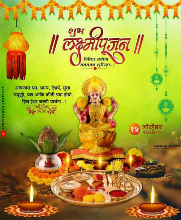 Hindi Good Morning by Ashish9 : 111609150