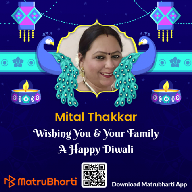 Gujarati Thank You by Mital Thakkar : 111609172