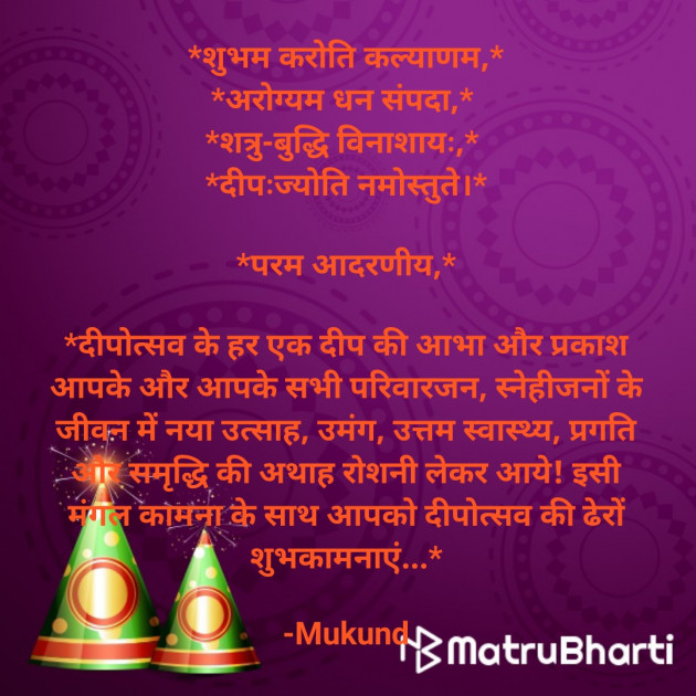 Hindi Quotes by Mukund : 111609178