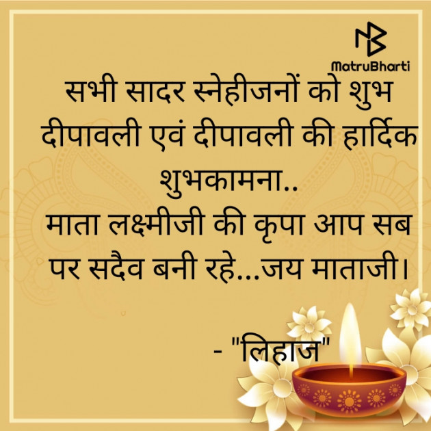 Hindi Quotes by Bhumika Gadhvi अद्रिका : 111609214