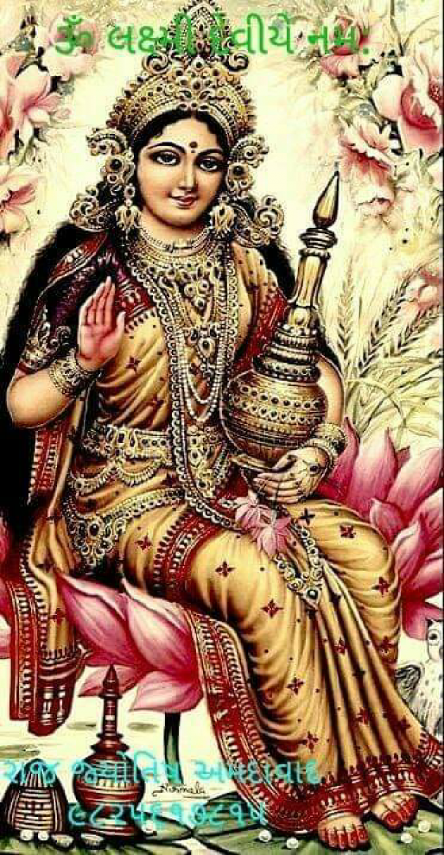Gujarati Religious by Jagdish Manilal Rajpara : 111609273