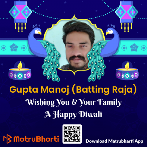 Post by Gupta Manoj (Batting Raja) on 14-Nov-2020 12:08pm