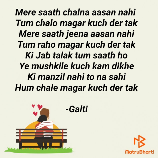 Hindi Shayri by Galti : 111609282